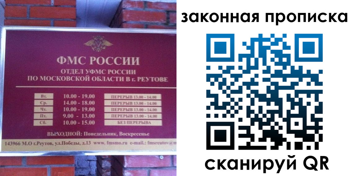 прописка гарантия в Сарапуле