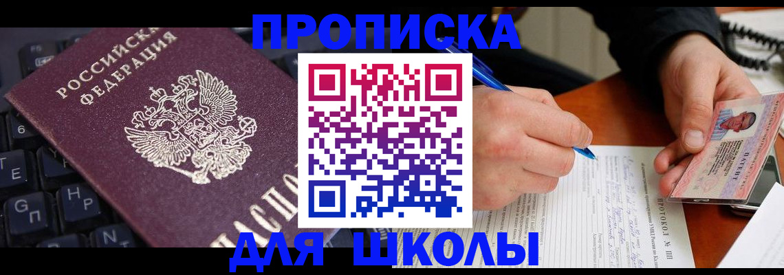 временная регистрация для всех в Сарапуле