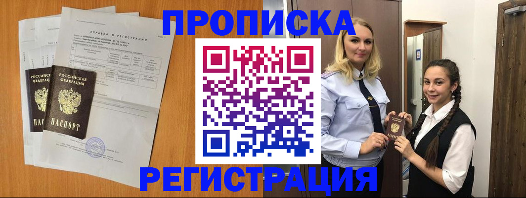 прописка в квартире в Сарапуле