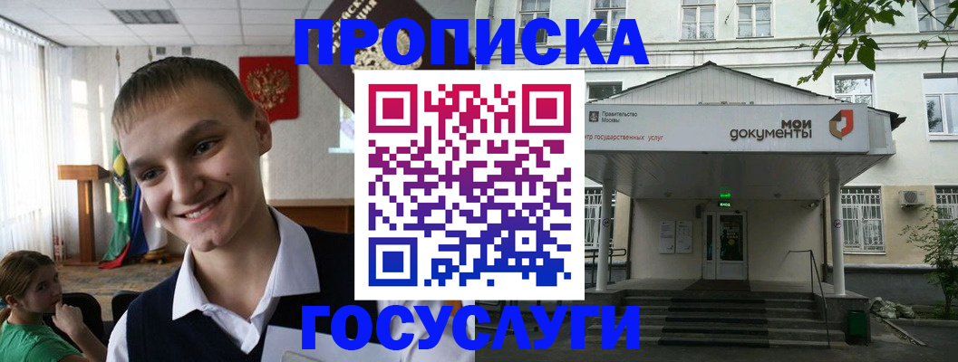 временная регистрация купить в Сарапуле