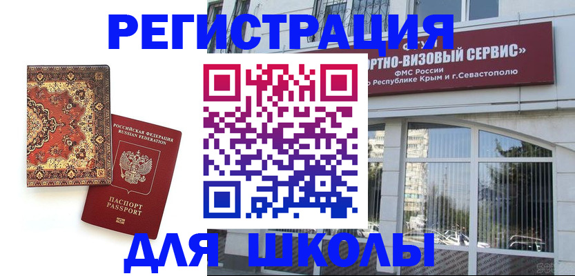 временная регистрация недорого в Сарапуле