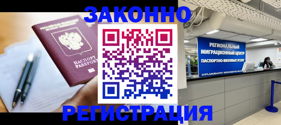 прописка для кредита в Сарапуле