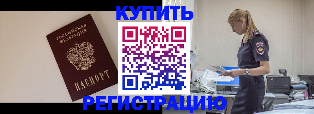 временная регистрация надежно в Сарапуле