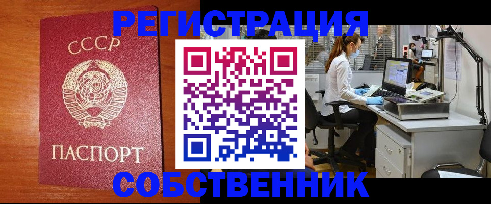 временная регистрация для всех в Сарапуле