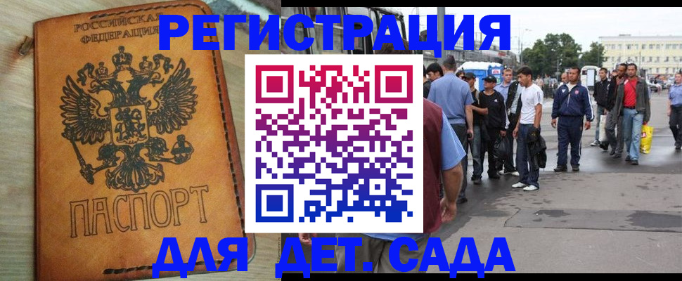 прописка иностранных граждан в Сарапуле